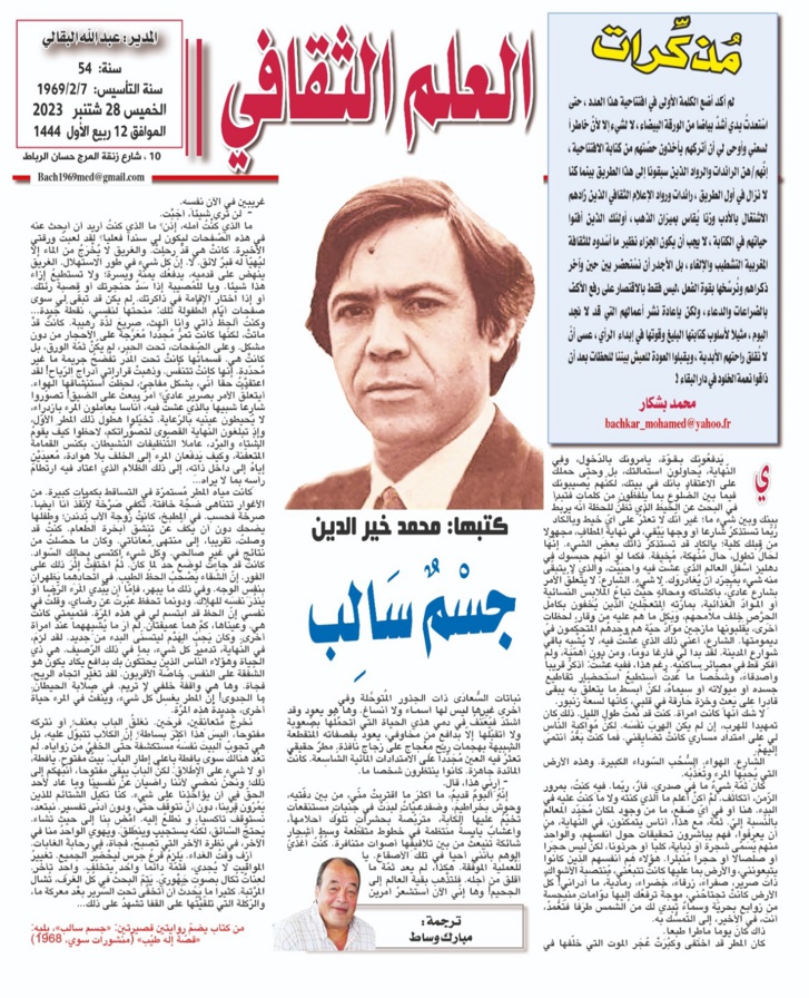 مُذكِّرات مُذكِّرات