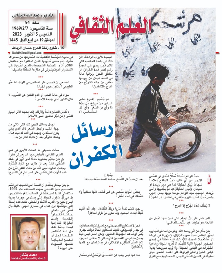 رسائل الكفران رسائل الكفران