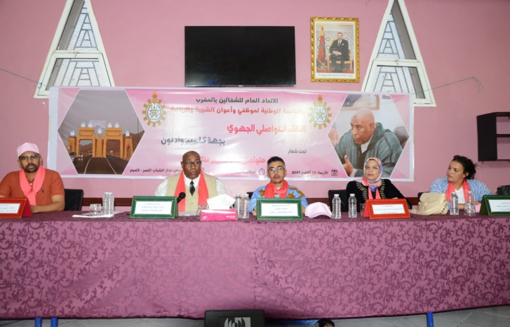 بلفاطمي يترأس لقاء تواصليا للجامعة الوطنية لموظفي الشباب والرياضة بجهة كلميم واد نون بلفاطمي يترأس لقاء تواصليا للجامعة الوطنية لموظفي الشباب والرياضة بجهة كلميم واد نون