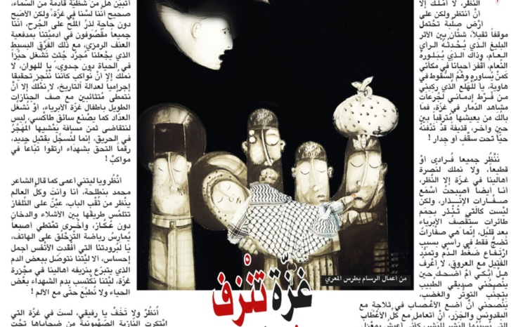 غزّة تنْزِف وآدمِيَّتُنا تُقْصَفْ ! غزّة تنْزِف وآدمِيَّتُنا تُقْصَفْ !