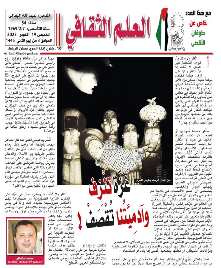 غزّة تنْزِف وآدمِيَّتُنا تُقْصَفْ ! غزّة تنْزِف وآدمِيَّتُنا تُقْصَفْ !