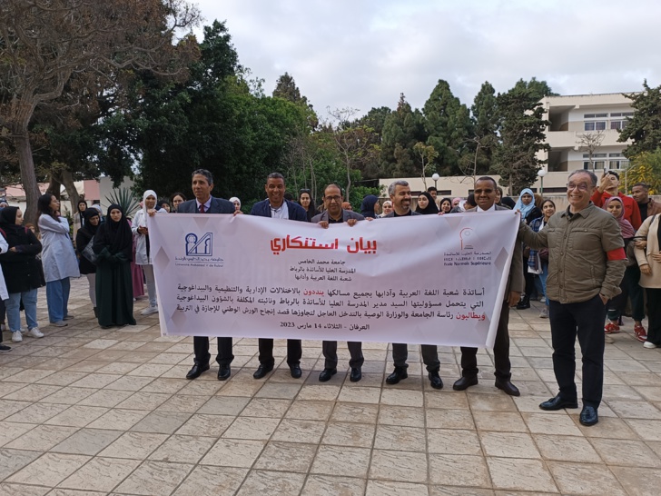 لخبطة وتعثر الدراسة بالمدرسة العليا للأساتذة بالرباط لخبطة وتعثر الدراسة بالمدرسة العليا للأساتذة بالرباط