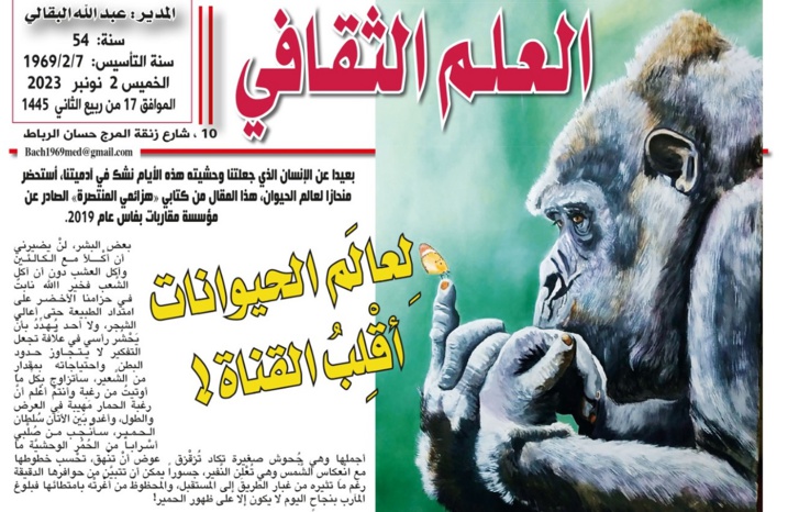 لِعالَم الحيوانات أقْلِبُ القناة! لِعالَم الحيوانات أقْلِبُ القناة!