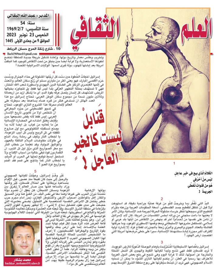 قَنابلْ ليست كالخبر العاجلْ ! قَنابلْ ليست كالخبر العاجلْ !