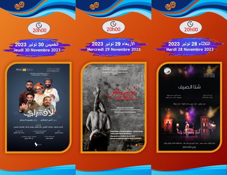 مهرجان "ليكسا" يُشعل مسرح العرائش في دورته الرابعة عشرة مهرجان "ليكسا" يُشعل مسرح العرائش في دورته الرابعة عشرة