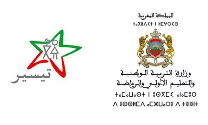 ابتداء من الغد.. الشروع في صرف المنح المالية لبرنامج «تيسير» ابتداء من الغد.. الشروع في صرف المنح المالية لبرنامج «تيسير»