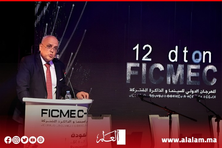 المهرجان الدولي الـ 12 لسينما الذاكرة المشتركة ينطلق بالناظور المهرجان الدولي الـ 12 لسينما الذاكرة المشتركة ينطلق بالناظور