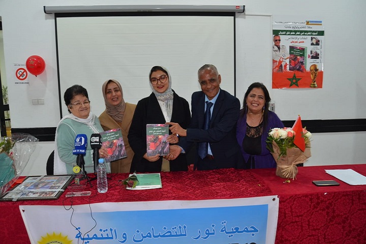 الرباط تحتضن حفل توقيع كتاب "أسود المغرب في قطر.. حلم فاق الخيال" الرباط تحتضن حفل توقيع كتاب "أسود المغرب في قطر.. حلم فاق الخيال"