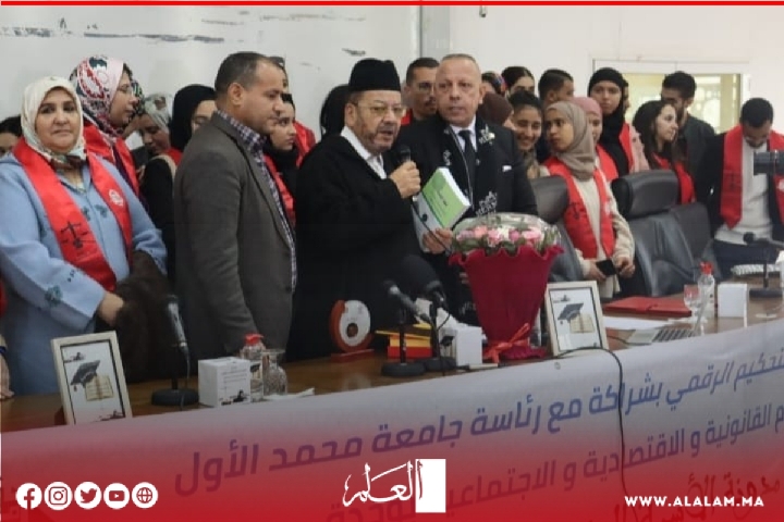 محاضرة حول "مدونة الأسرة المغربية" في جامعة محمد الأول محاضرة حول "مدونة الأسرة المغربية" في جامعة محمد الأول