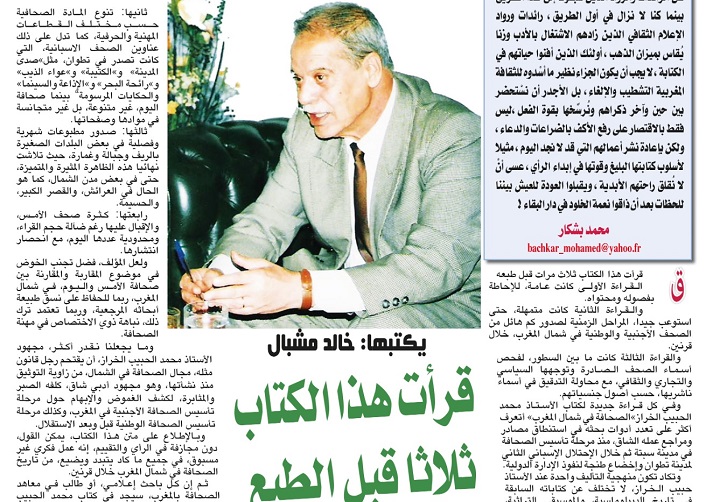 مُذكِّرات مُذكِّرات