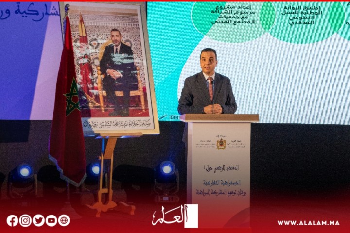 الصويرة تكرم الديمقراطية التشاركية وتعزز مشاركة المواطنين الصويرة تكرم الديمقراطية التشاركية وتعزز مشاركة المواطنين