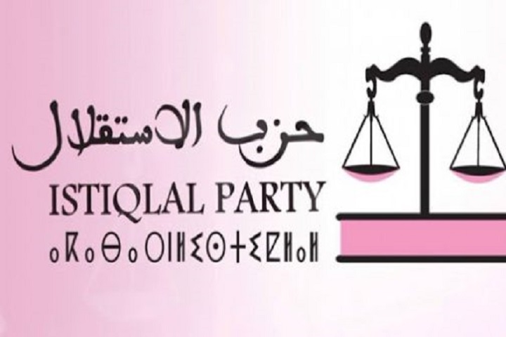 فوز حزب الاستقلال خلال الإنتخابات الجزئية بإقليم تزنيت