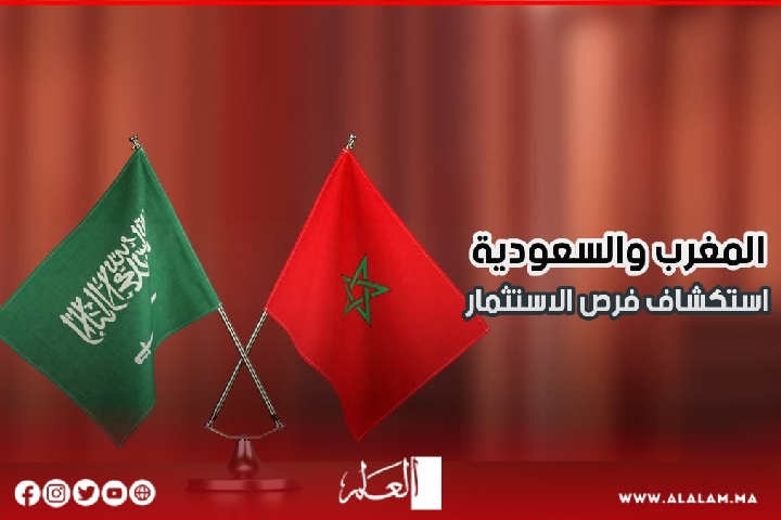 بعثة اقتصادية مغربية تتوجه إلى الرياض لاستكشاف فرص الاستثمار بعثة اقتصادية مغربية تتوجه إلى الرياض لاستكشاف فرص الاستثمار