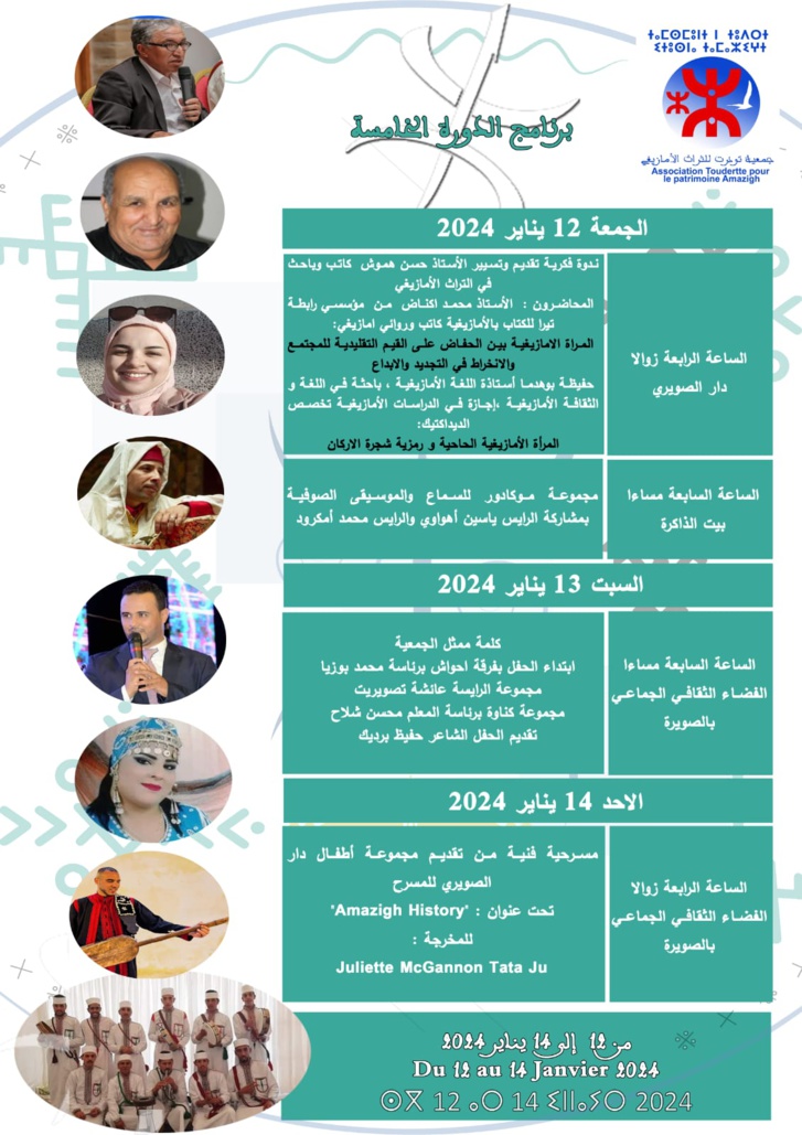 الصويرة تتجمل لاستقبال "الينير" الصويرة تتجمل لاستقبال "الينير"