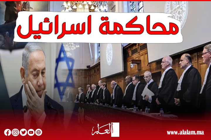 إسرائيل تهاجم جنوب إفريقيا بعد أولى جلسات محاكمتها في قضية الإبادة الجماعية في غزة إسرائيل تهاجم جنوب إفريقيا بعد أولى جلسات محاكمتها في قضية الإبادة الجماعية في غزة