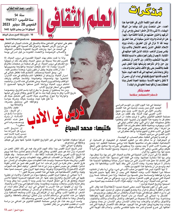 مُذكِّرات مُذكِّرات