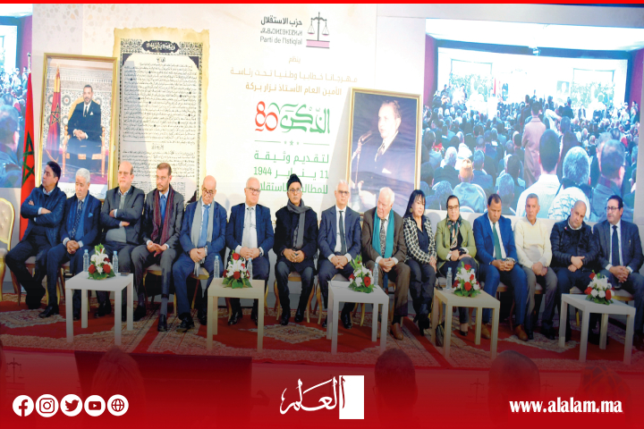 الدكتور نزار بركة يترأس تجمعا خطابيا بمناسبة الذكرى 80 لتقديم وثيقة المطالبة بالاستقلال الدكتور نزار بركة يترأس تجمعا خطابيا بمناسبة الذكرى 80 لتقديم وثيقة المطالبة بالاستقلال
