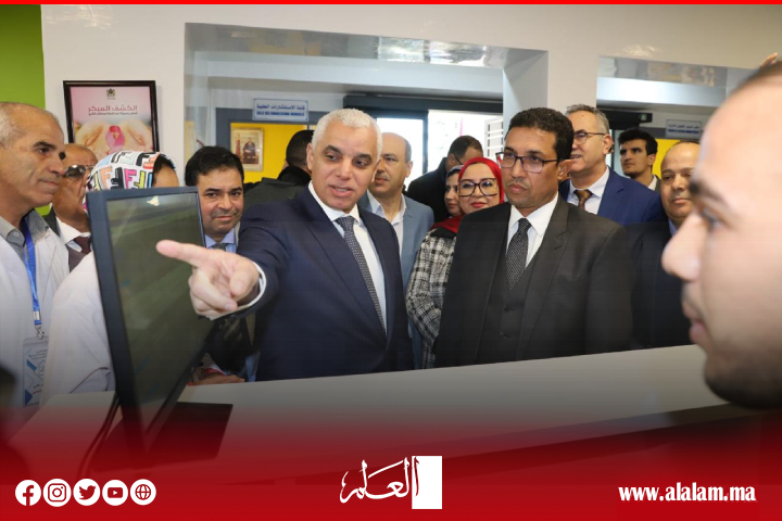 البروفيسور "آيت الطالب" يعطي انطلاقة خدمات 9 منشآت صحية حضرية وقروية ومصلحة للمستعجلات ومختبر طبي بجهة فاس مكناس البروفيسور "آيت الطالب" يعطي انطلاقة خدمات 9 منشآت صحية حضرية وقروية ومصلحة للمستعجلات ومختبر طبي بجهة فاس مكناس