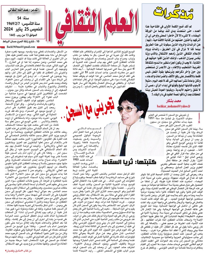 مُذكِّرات