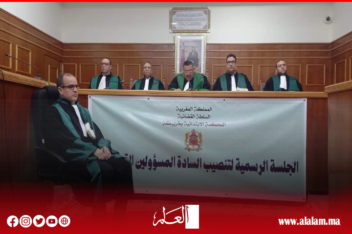 مراسيم تنصيب محمد صياح وكيلا للملك بابتدائية خريبكة مراسيم تنصيب محمد صياح وكيلا للملك بابتدائية خريبكة