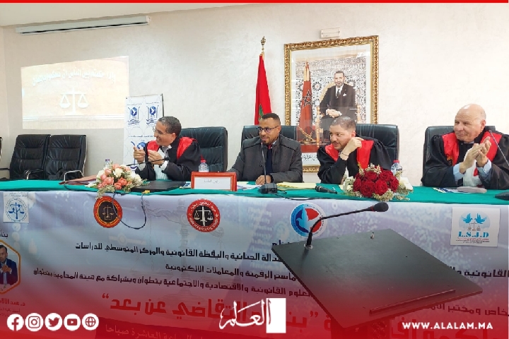 محاكمة افتراضية بنظام التقاضي عن بعد محاكمة افتراضية بنظام التقاضي عن بعد