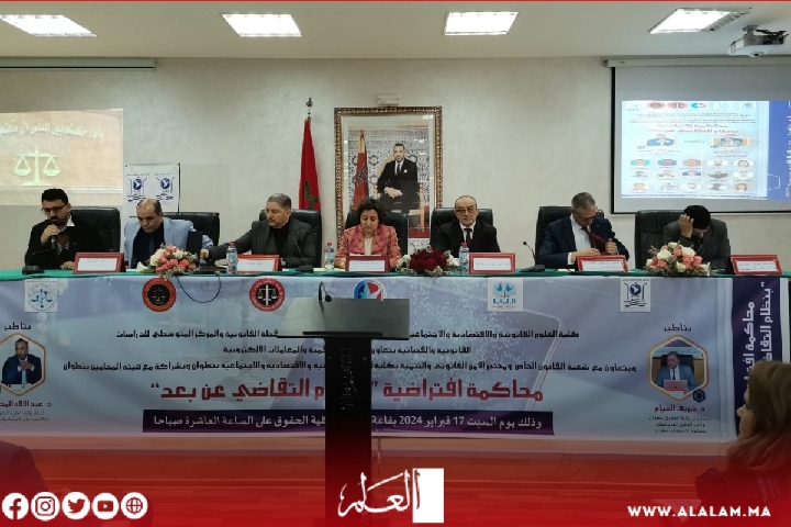 تعزيز حقوق الإنسان وسيادة القانون من خلال محاكمة افتراضية في تطوان تعزيز حقوق الإنسان وسيادة القانون من خلال محاكمة افتراضية في تطوان