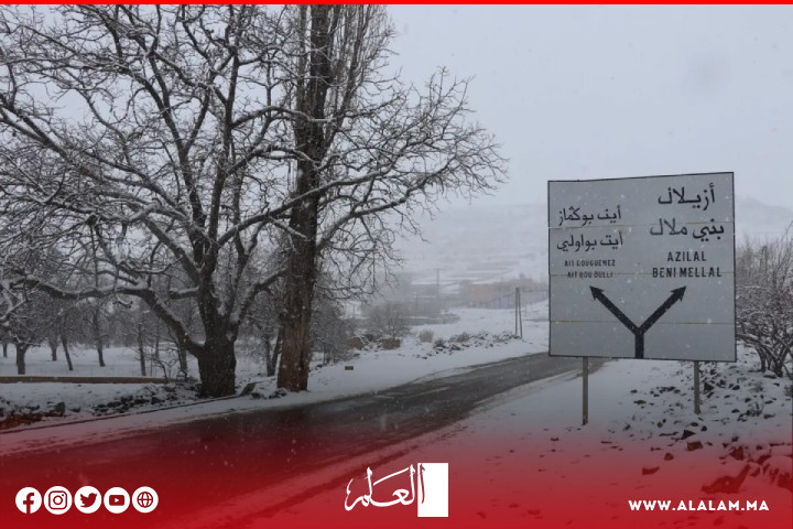 نشرة إنذارية: ثلوج مرتقبة يومي الإثنين والثلاثاء بعدد من مناطق المملكة نشرة إنذارية: ثلوج مرتقبة يومي الإثنين والثلاثاء بعدد من مناطق المملكة