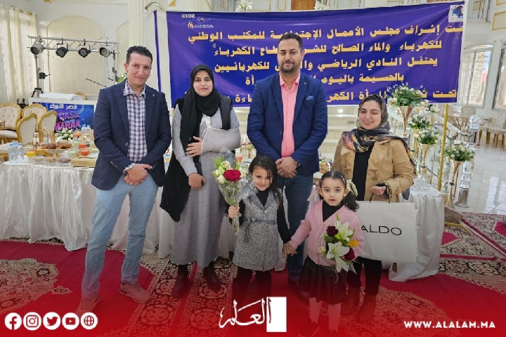 مجلس الأعمال الاجتماعية للمكتب الوطني للكهرباء يكرم نسائه بالحسيمة بمناسبة 8 مارس مجلس الأعمال الاجتماعية للمكتب الوطني للكهرباء يكرم نسائه بالحسيمة بمناسبة 8 مارس