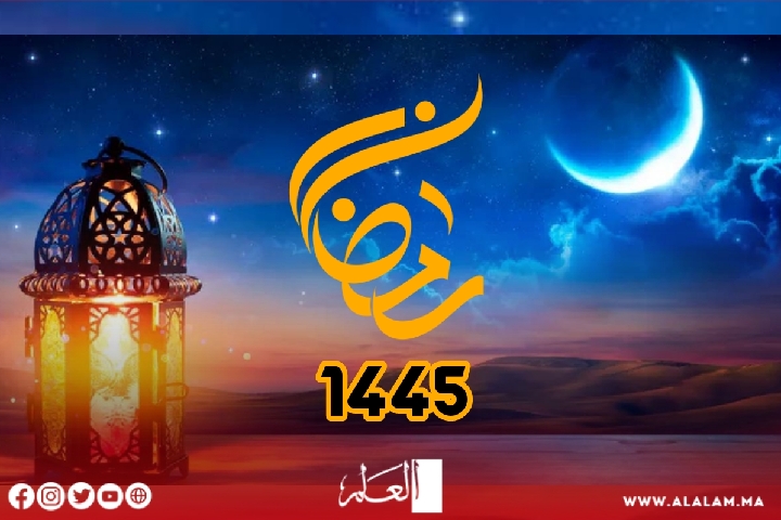 رسميا.. أول أيام رمضان في المغرب بعد غد الثلاثاء رسميا.. أول أيام رمضان في المغرب بعد غد الثلاثاء