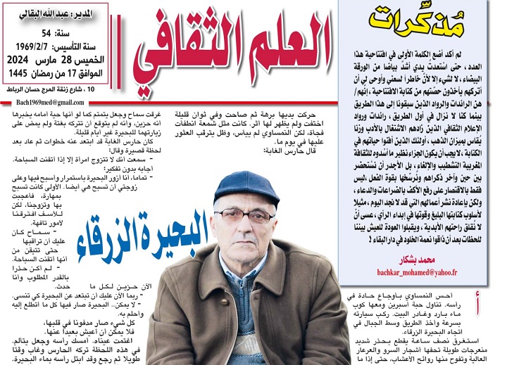 مُذكِّرات مُذكِّرات
