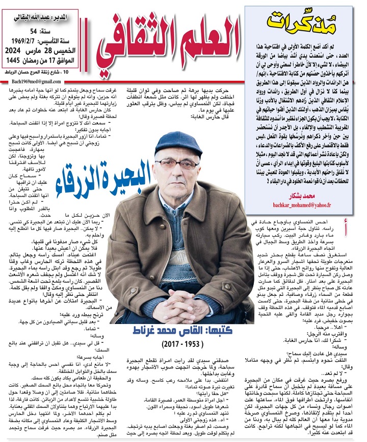 مُذكِّرات مُذكِّرات