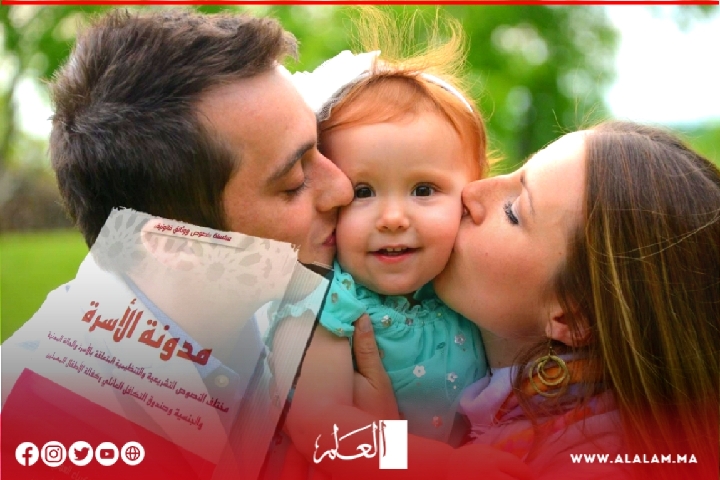 مراجعة مدونة الأسرة في مرحلتها الأخيرة قبل رفعها للنظر السامي لجلالة الملك مراجعة مدونة الأسرة في مرحلتها الأخيرة قبل رفعها للنظر السامي لجلالة الملك
