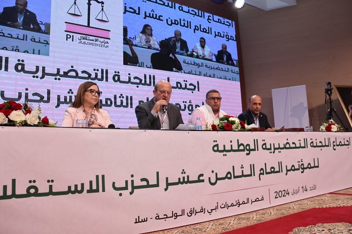 اللجنة التحضيرية الوطنية للمؤتمر الثامن عشر لحزب الاستقلال تفتح باب الترشح لمنصب الأمين العام اللجنة التحضيرية الوطنية للمؤتمر الثامن عشر لحزب الاستقلال تفتح باب الترشح لمنصب الأمين العام