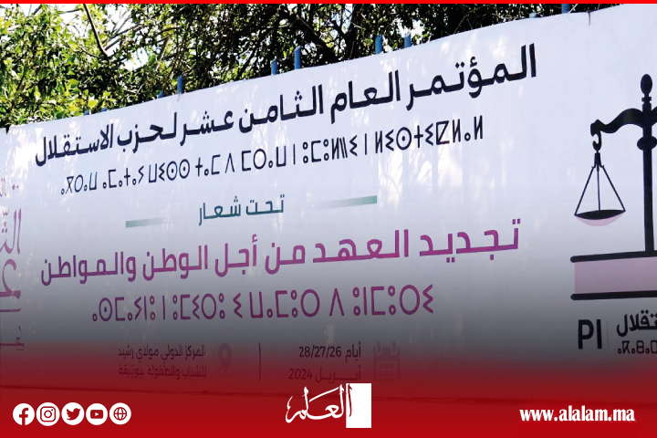 مصادقة المؤتمر بالإجماع على مشاريع تقارير اللجان مصادقة المؤتمر بالإجماع على مشاريع تقارير اللجان