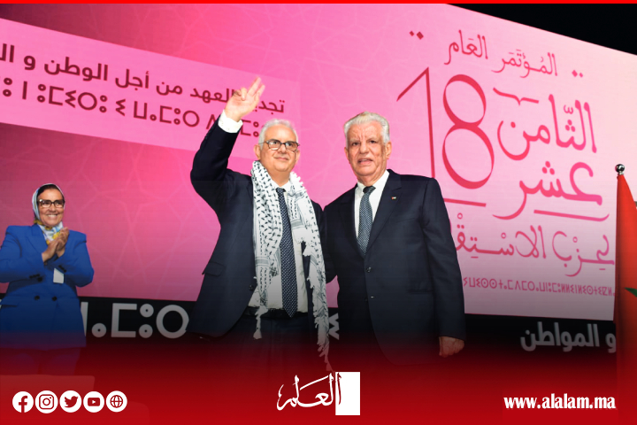 كلمة سفير فلسطين بالرباط في المؤتمر 18 لحزب الاستقلال: نعبر عن امتناننا للمملكة المغربية على مواقفها الداعمة لحقوق الشعب الفلسطيني كلمة سفير فلسطين بالرباط في المؤتمر 18 لحزب الاستقلال: نعبر عن امتناننا للمملكة المغربية على مواقفها الداعمة لحقوق الشعب الفلسطيني