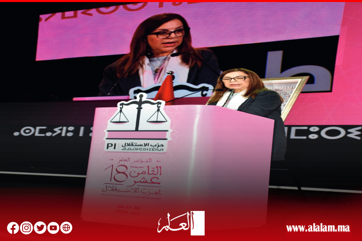 البيان العام للمؤتمر العام الثامن عشر لحزب الاستقلال البيان العام للمؤتمر العام الثامن عشر لحزب الاستقلال
