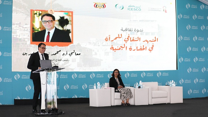 الإيسيسكو تحتضن ندوة ثقافية حول مكانة المرأة في الحضارة اليمنية الإيسيسكو تحتضن ندوة ثقافية حول مكانة المرأة في الحضارة اليمنية