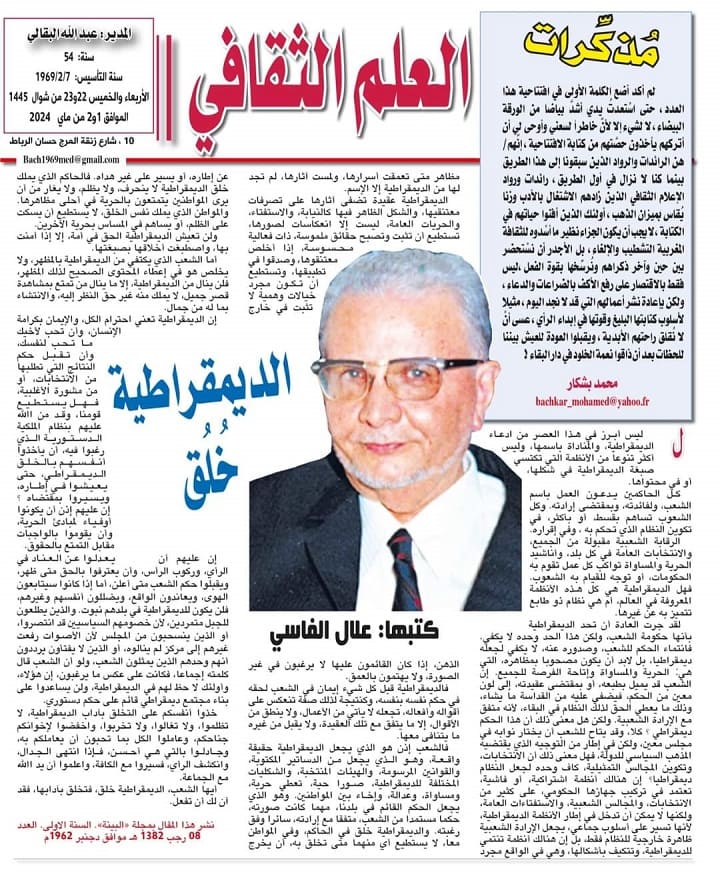 مُذكِّرات مُذكِّرات