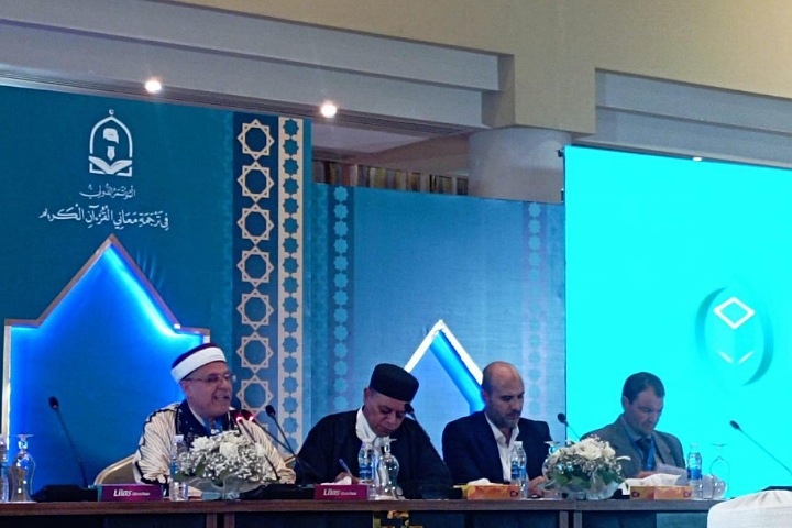 برعاية علمية من الإيسيسكو.. انطلاق المؤتمر الدولي في ترجمة معاني القرآن الكريم بليبيا برعاية علمية من الإيسيسكو.. انطلاق المؤتمر الدولي في ترجمة معاني القرآن الكريم بليبيا