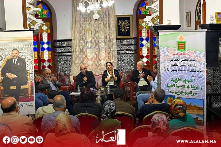 بمناسبة شهر التراث: ندوة في موضوع "دور الرواية في تثمين المواقع التراثية بالقصر الكبير" بمناسبة شهر التراث: ندوة في موضوع "دور الرواية في تثمين المواقع التراثية بالقصر الكبير"