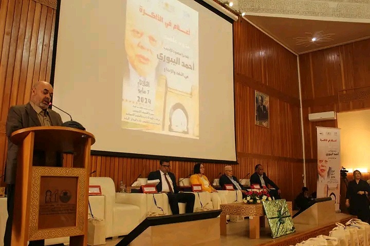 "أعلام في الذاكرة" تحتفي بالأديب أحمد اليبوري في رحاب كلية الآداب بالرباط "أعلام في الذاكرة" تحتفي بالأديب أحمد اليبوري في رحاب كلية الآداب بالرباط