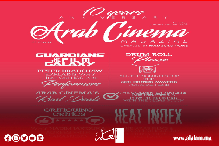 مركز السينما العربية يصدر العدد 22 من مجلة السينما العربية مركز السينما العربية يصدر العدد 22 من مجلة السينما العربية