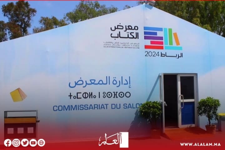 حصيلة غنية وإيجابية للجناح المشترك لسبع مؤسسات للحكامة والديمقراطية بالمعرض الدولي للكتاب حصيلة غنية وإيجابية للجناح المشترك لسبع مؤسسات للحكامة والديمقراطية بالمعرض الدولي للكتاب