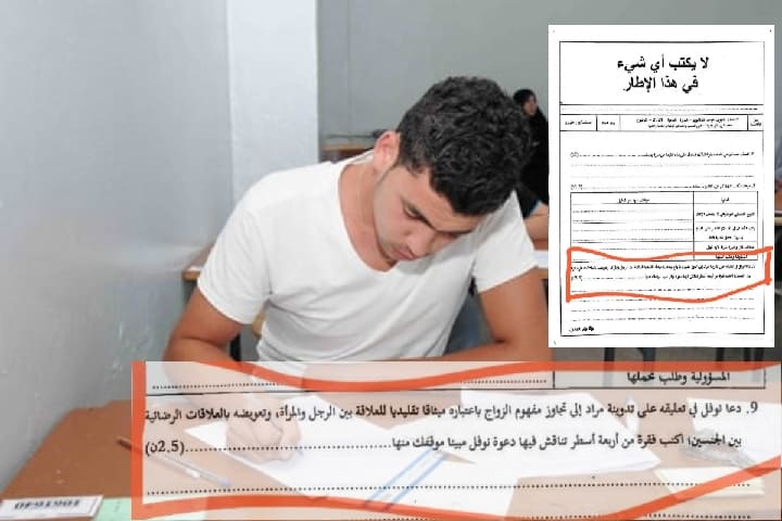 وزارة التربية الوطنية تسوق للعلاقات الرضائية في امتحانات البكالوريا وزارة التربية الوطنية تسوق للعلاقات الرضائية في امتحانات البكالوريا
