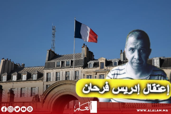 محكمة الاستئناف الإيطالية توافق على تسليم إدريس فرحان إلى المغرب محكمة الاستئناف الإيطالية توافق على تسليم إدريس فرحان إلى المغرب