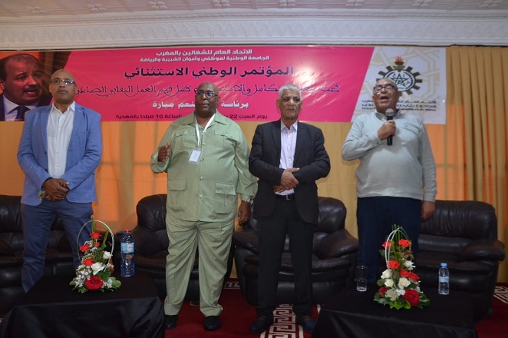 انتخاب عمر برطال كاتبا وطنيا للجامعة الوطنية لموظفي وأعوان وزارة الشبيبة والرياضة بمهدية انتخاب عمر برطال كاتبا وطنيا للجامعة الوطنية لموظفي وأعوان وزارة الشبيبة والرياضة بمهدية