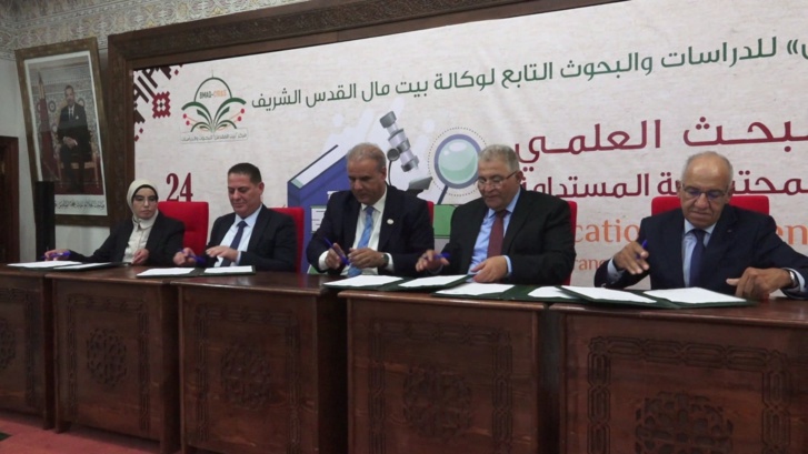 افتتاح مركز بيت المقدس للبحوث والدراسات في الرباط افتتاح مركز بيت المقدس للبحوث والدراسات في الرباط