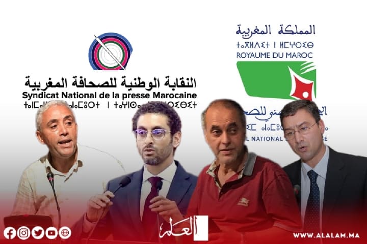 مجاهد والبقالي وبردي يلتقون بقيادة النقابة الوطنية للصحافة المغربية لتطوير قوانين المهنة مجاهد والبقالي وبردي يلتقون بقيادة النقابة الوطنية للصحافة المغربية لتطوير قوانين المهنة