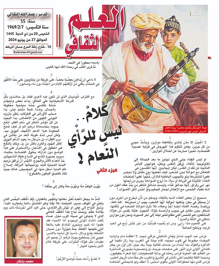 كلامْ.. ليس للرَّأْي النَّعامْ !