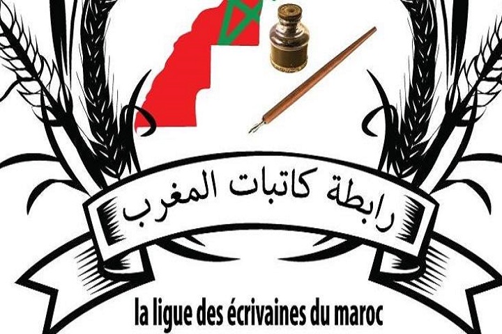 رابطة كاتبات المغرب وإفريقيا تستنكر حملات التشويش "الممنهجة" ضدها رابطة كاتبات المغرب وإفريقيا تستنكر حملات التشويش "الممنهجة" ضدها